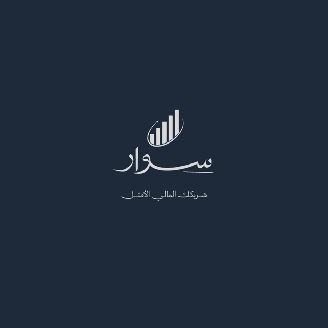 معايير سوار